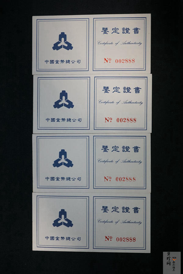 【959180】1995年黄河文化（第1组）精制银币四枚一套