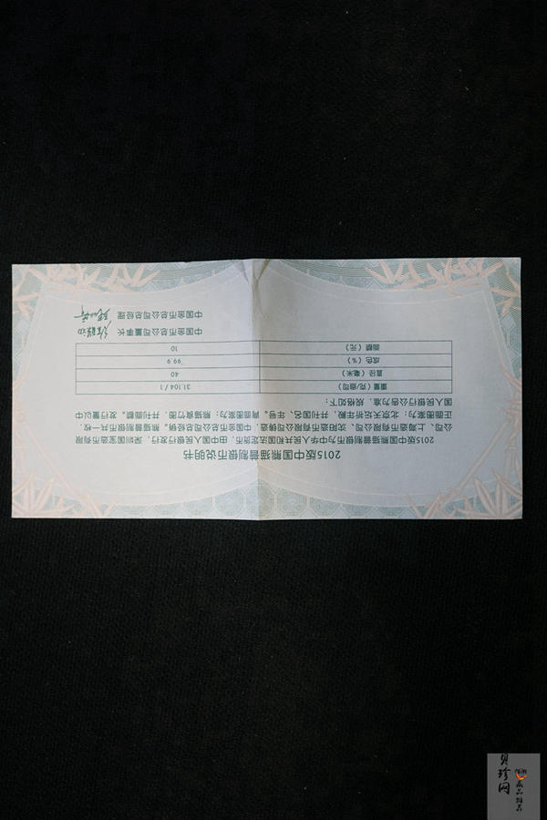 【150108】2015年熊猫1盎司普制银币