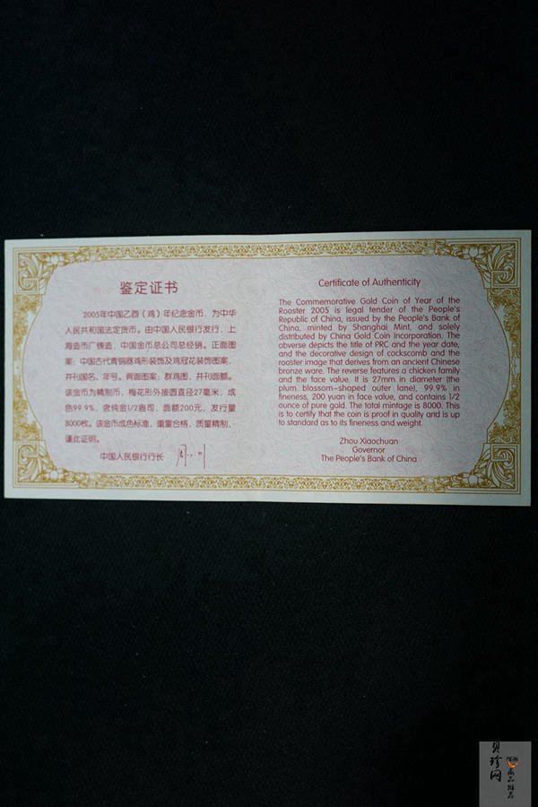 【050203】2005年乙酉鸡年生肖1/2盎司梅花形精制金币