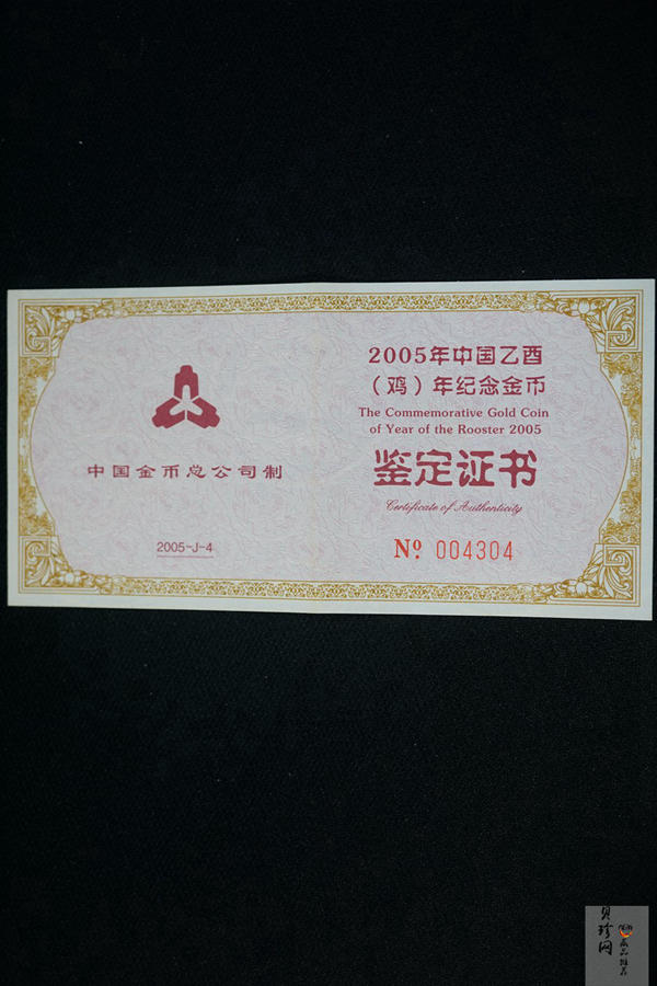 【050203】2005年乙酉鸡年生肖1/2盎司梅花形精制金币