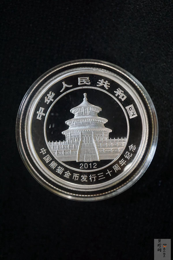 【129130】2012年中国熊猫金币发行30周年纪念精制金银币两枚一套