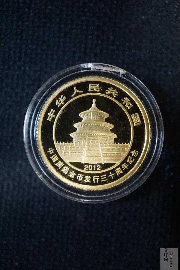【129130】2012年中国熊猫金币发行30周年纪念精制金银币两枚一套