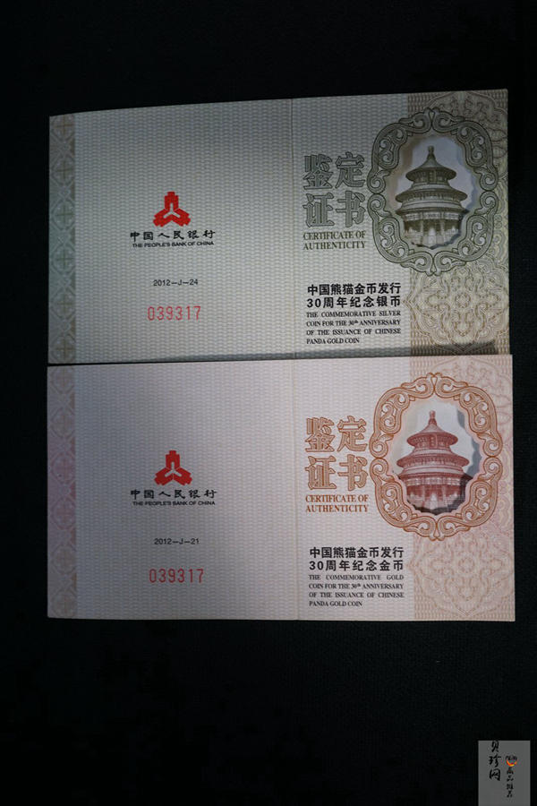 【129130】2012年中国熊猫金币发行30周年纪念精制金银币两枚一套