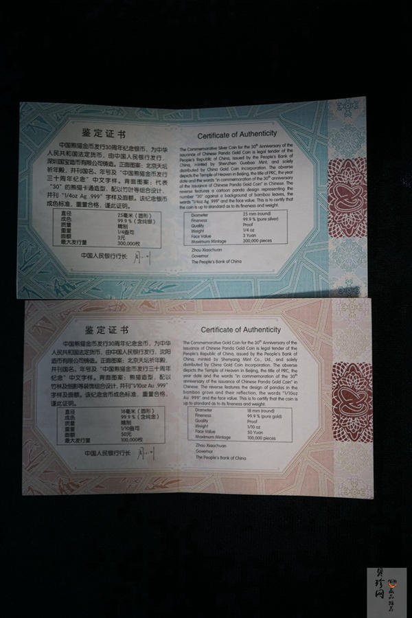 【129130】2012年中国熊猫金币发行30周年纪念精制金银币两枚一套