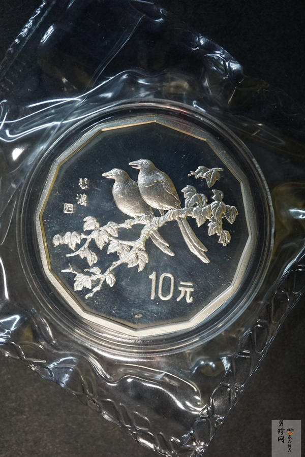 【940702】1994年中国近代名画（第1组)-喜鹊图2/3盎司精制银币