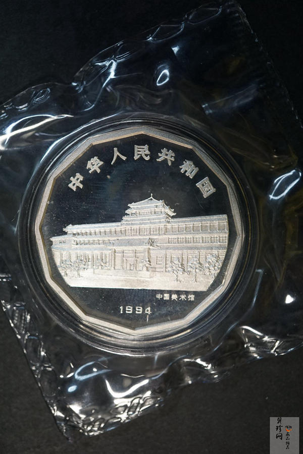 【940702】1994年中国近代名画（第1组)-喜鹊图2/3盎司精制银币