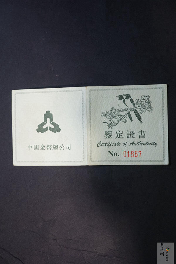 【940702】1994年中国近代名画（第1组)-喜鹊图2/3盎司精制银币