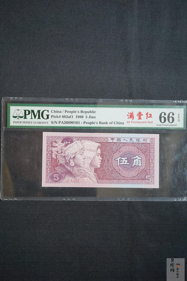 【809400】1980年伍角满堂红纸币
