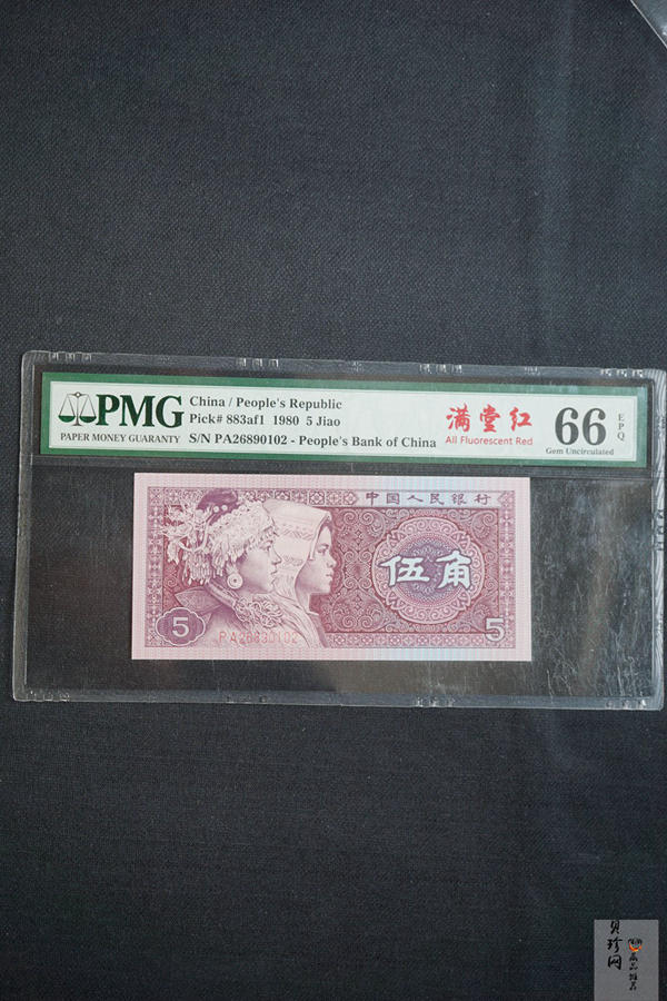 【809400】1980年伍角满堂红纸币