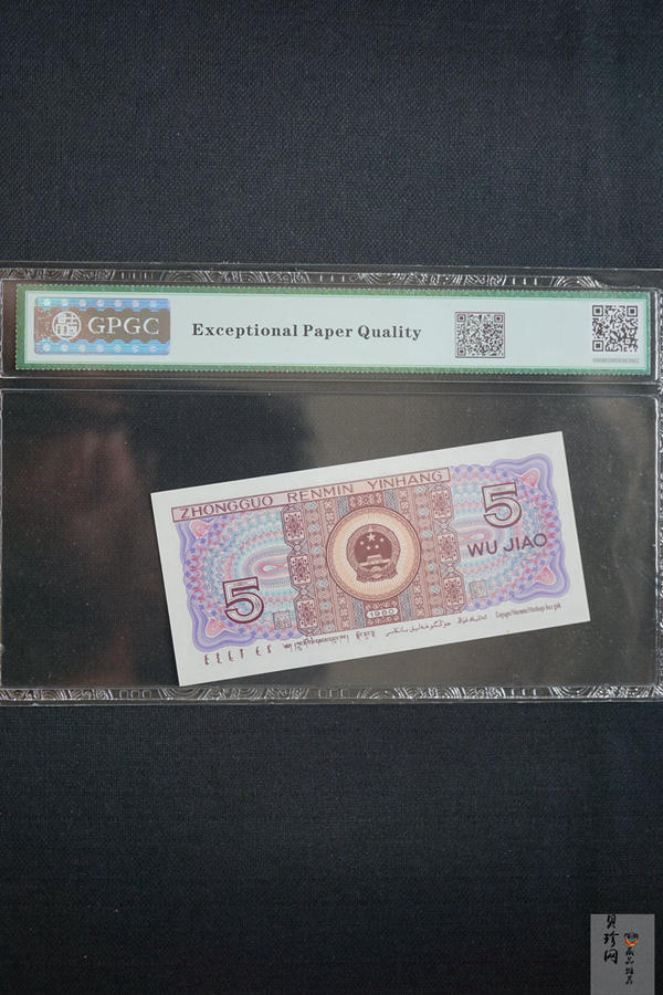 【809380】1980年伍角中国红纸币
