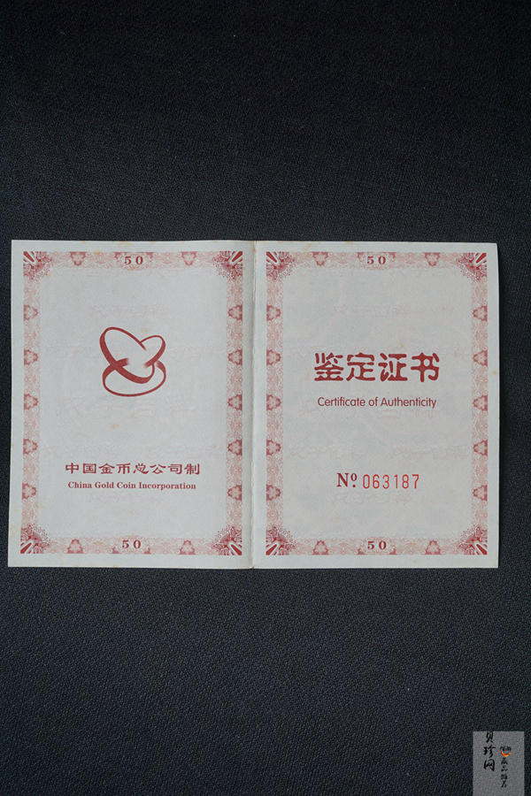【089400】2008年鼠年贺岁50克银条