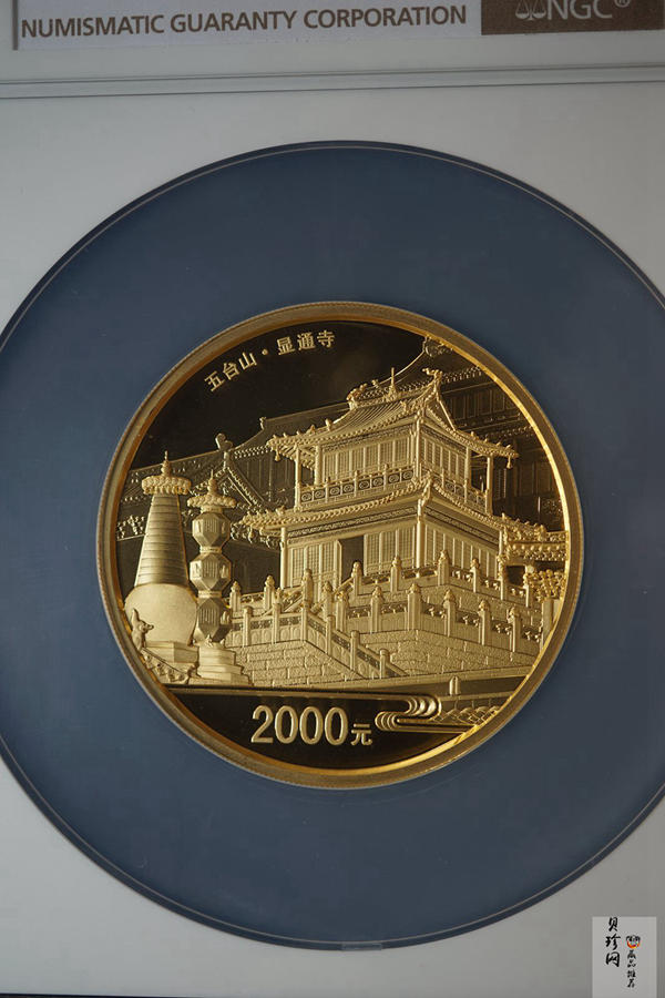 【120402】2012年佛教圣地（五台山）显通寺5盎司精制金币