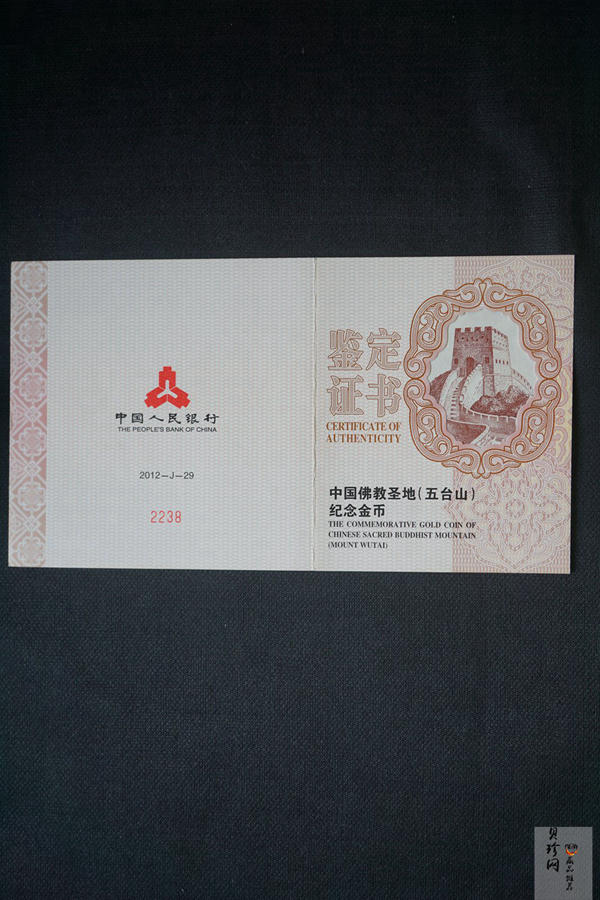 【120402】2012年佛教圣地（五台山）显通寺5盎司精制金币