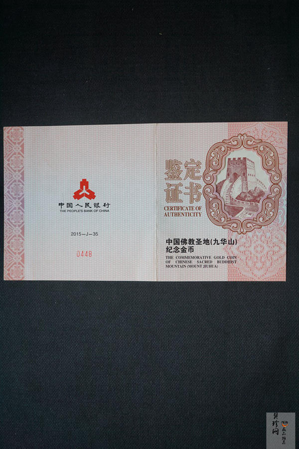 【150502】2015年中国佛教圣地（九华山）5盎司精制金币