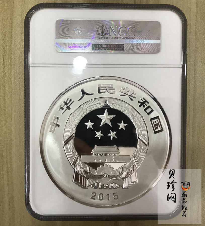 【150504】2015年中国佛教圣地（九华山）1公斤精制银币