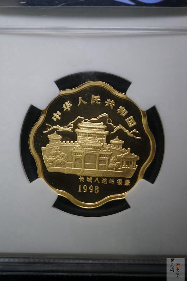 【980205】1998中国戊寅（虎）年金纪念币-《虎啸图》1/2盎司梅花精制金币