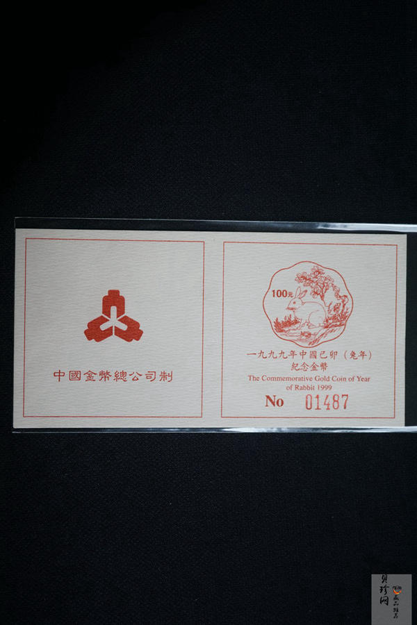 【991786】1999年中国己卯（兔年）纪念梅花1/2盎司精制金币