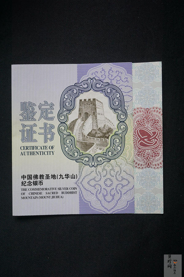 【150504】2015年中国佛教圣地（九华山）1公斤精制银币