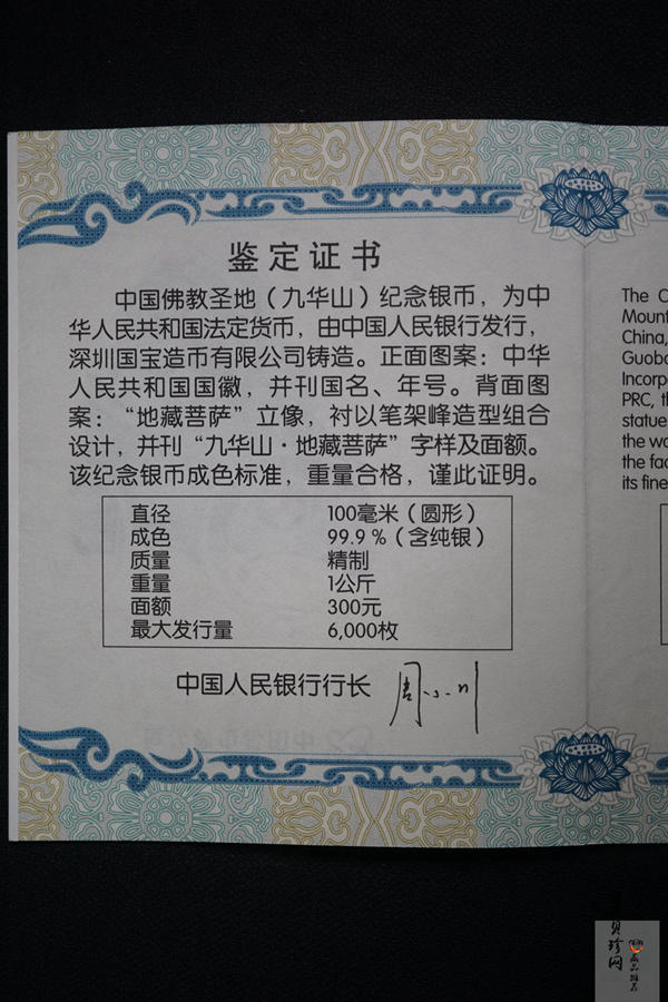 【150504】2015年中国佛教圣地（九华山）1公斤精制银币