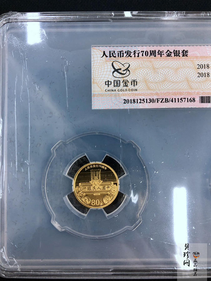 【189320】2018年人民币发行70周年精制金银币2枚一套