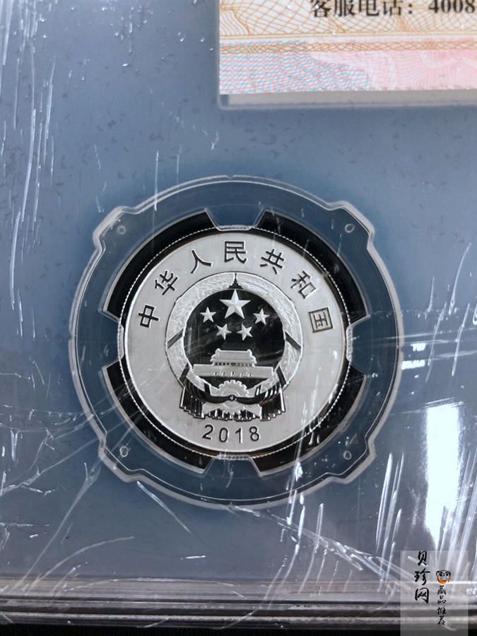 【189320】2018年人民币发行70周年精制金银币2枚一套