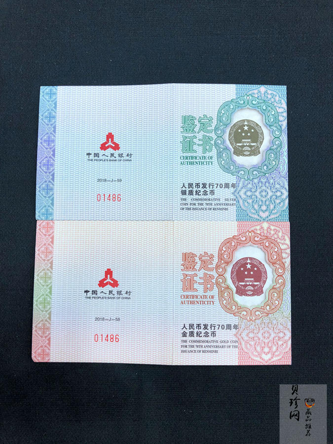 【189320】2018年人民币发行70周年精制金银币2枚一套