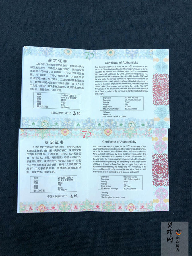 【189320】2018年人民币发行70周年精制金银币2枚一套