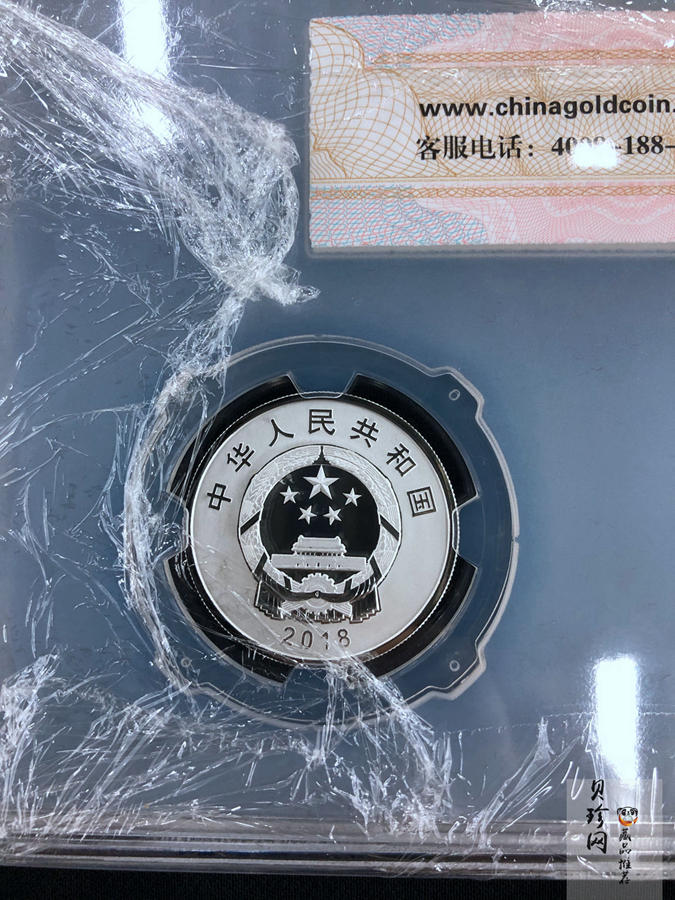 【189320】2018年人民币发行70周年精制金银币2枚一套