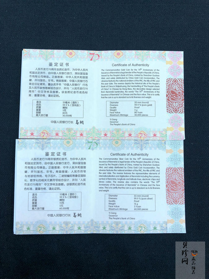 【189320】2018年人民币发行70周年精制金银币2枚一套
