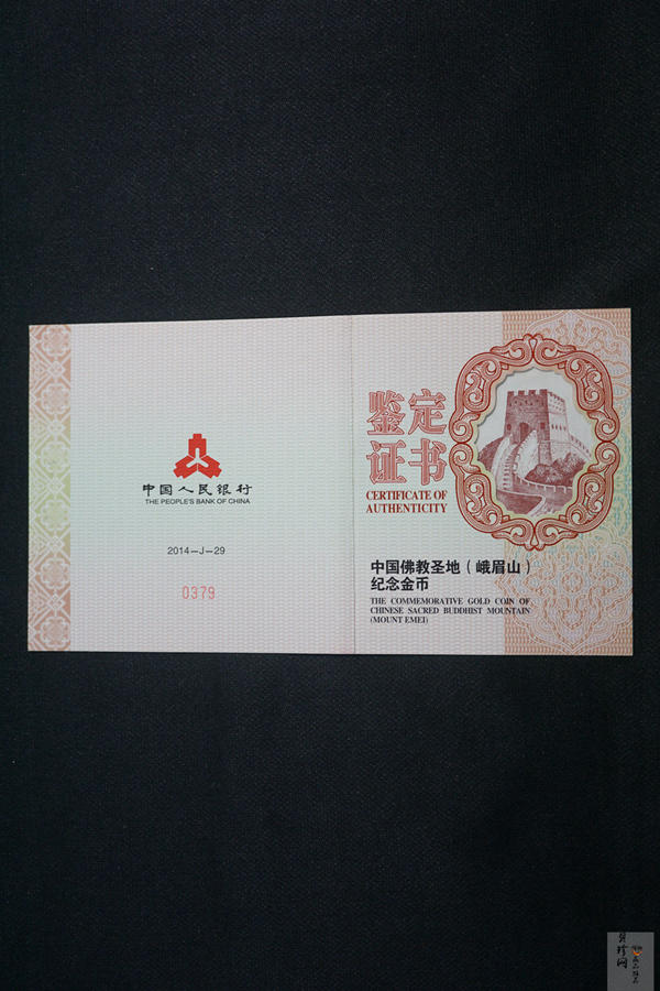 【140402】2014年中国佛教圣地-峨眉山-四面十方普贤菩萨5盎司精制金币