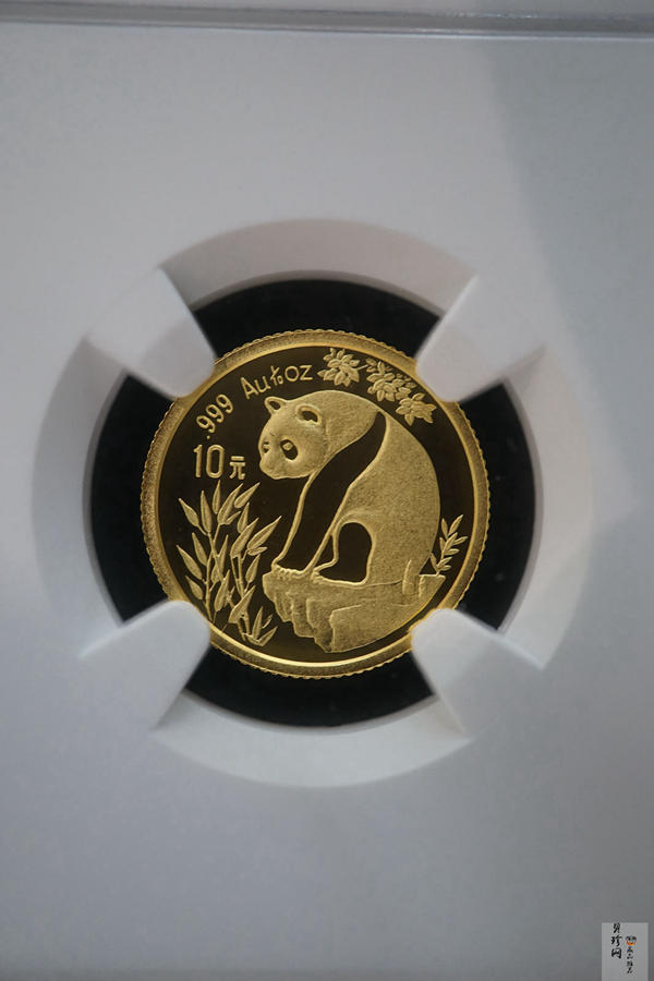 【930108】1993年熊猫1/10盎司精制金币