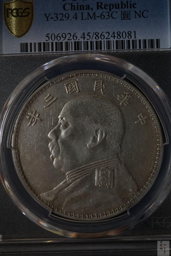 【009180】1914年中华民国三年造袁世凯像壹圆银币