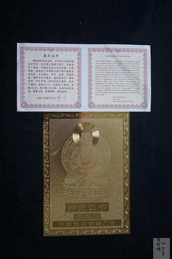 【030601】2003年佛指舍利纪念金币1/2盎司精制金币