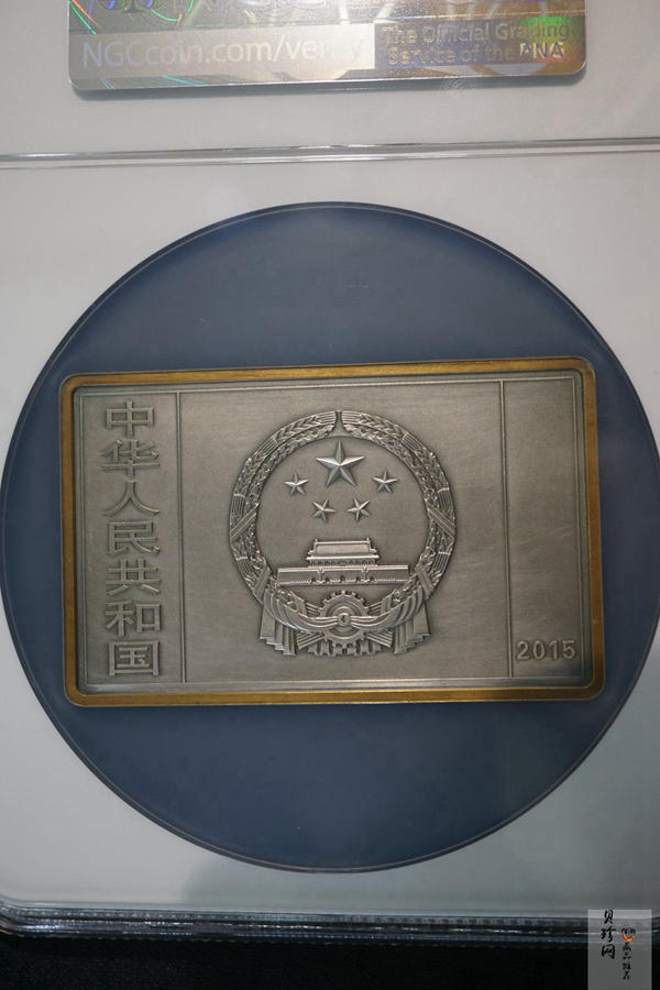 【150403】2015年近代国画大师徐悲鸿-愚公移山图5盎司长方形精制银币