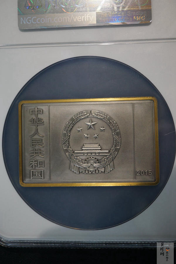 【150403】2015年近代国画大师徐悲鸿-愚公移山图5盎司长方形精制银币