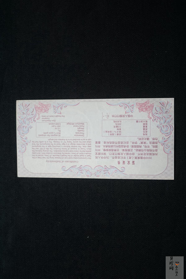 【090805】2010年庚寅虎年生肖1/2盎司扇形普制金币