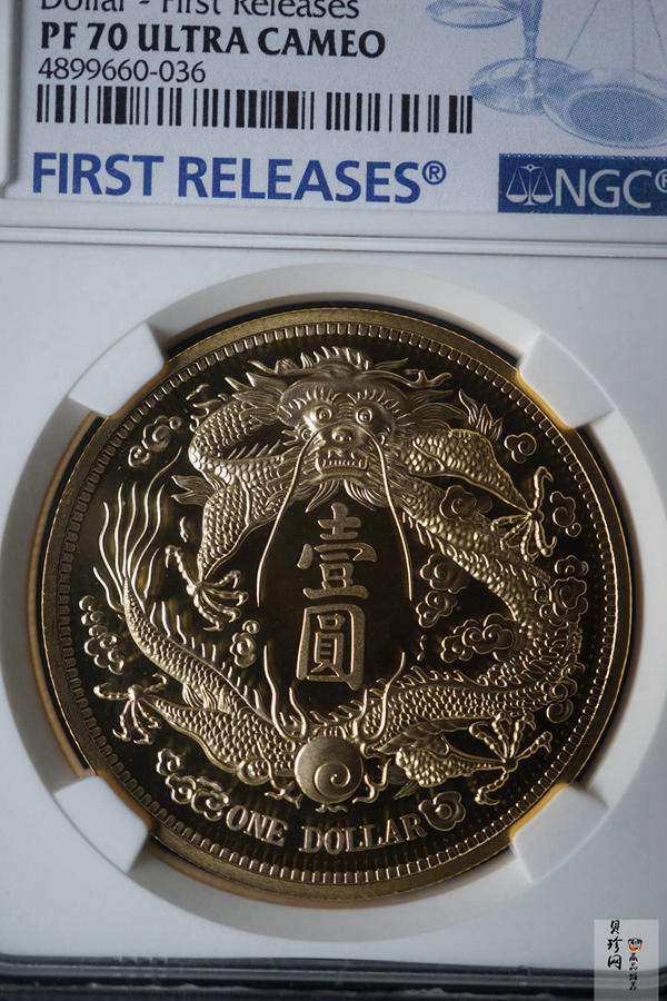 【009370】宣统三年大清银币长须龙40mm镀金铜章