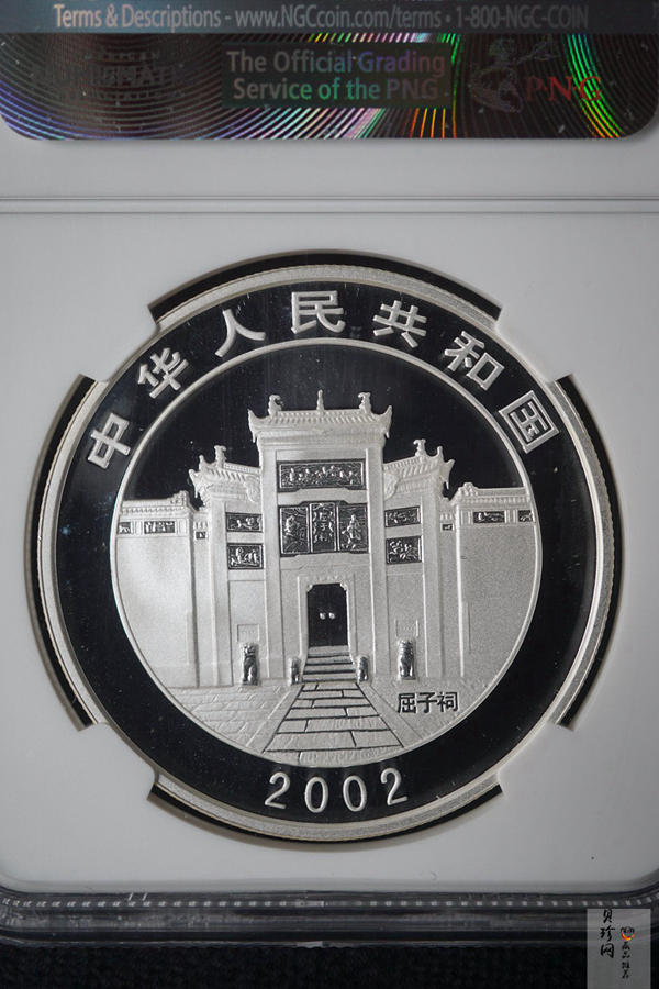 【020701】2002年中国民俗——端午节纪念银币-龙舟竞赛图1盎司精制银币