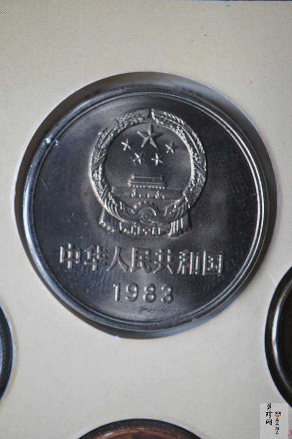【839050】1983年长城币套装