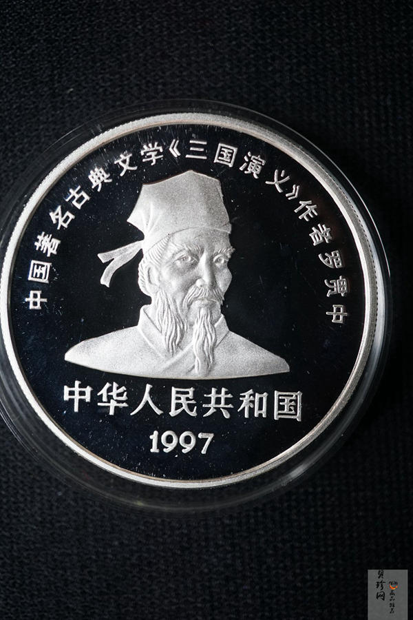 【979170】1997年中国著名古典文学（三国演义）（第3组）精制银币四枚一套