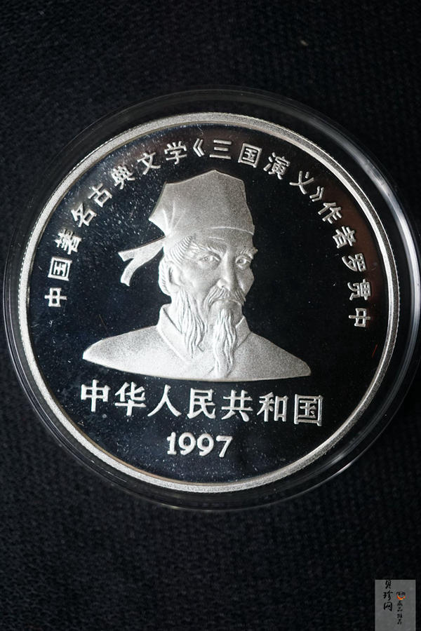 【979170】1997年中国著名古典文学（三国演义）（第3组）精制银币四枚一套