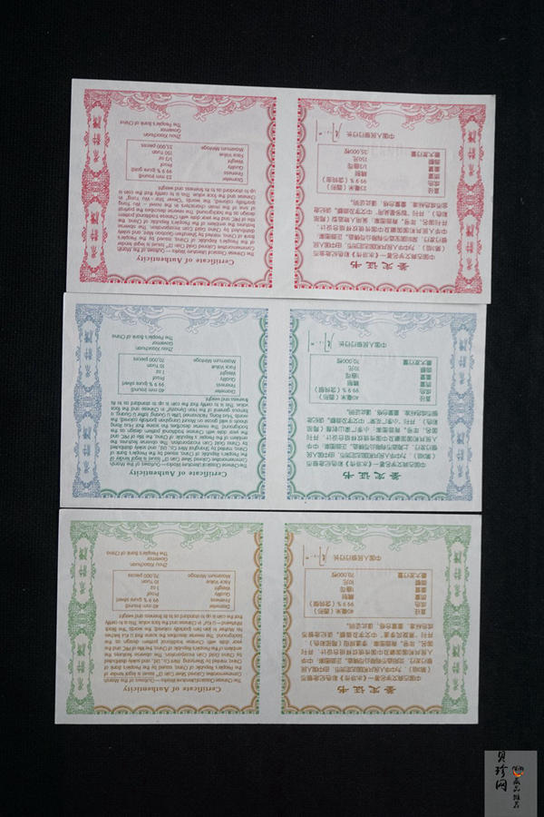 【119200】2011年中国古典文学名著《水浒传》第（3）组精制彩金银币3枚一套