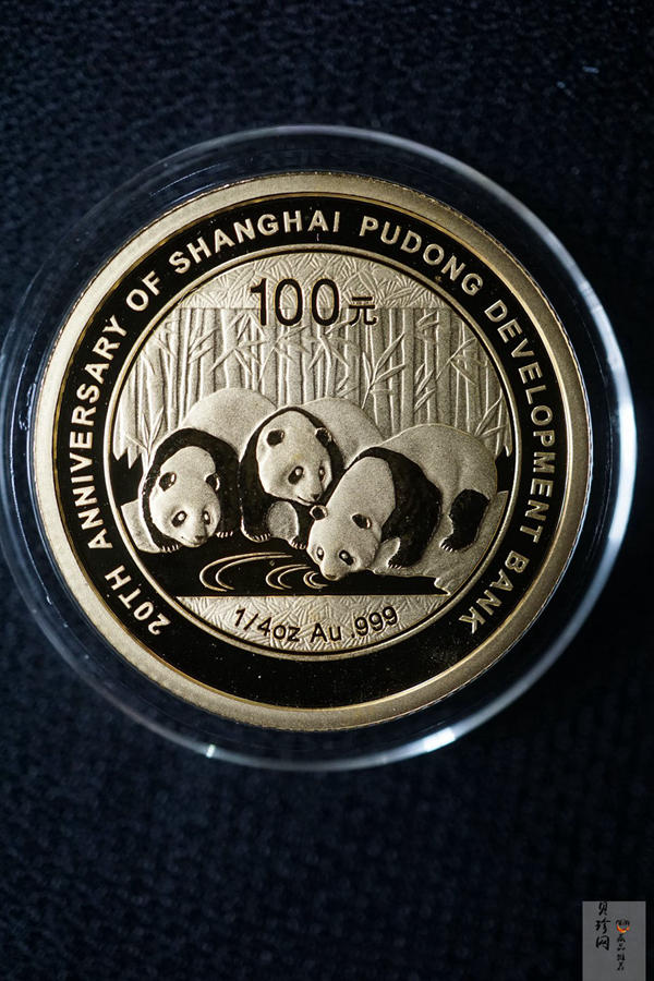 【139060】2013年上海浦东发展银行成立20周年熊猫加字纪念金银币2枚一套