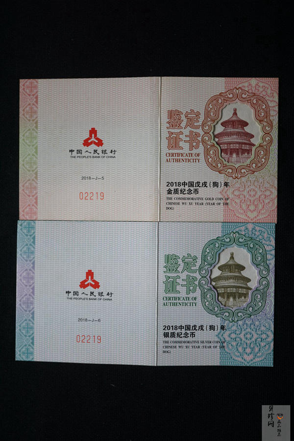 【189570】2018年狗年生肖扇形金银币
