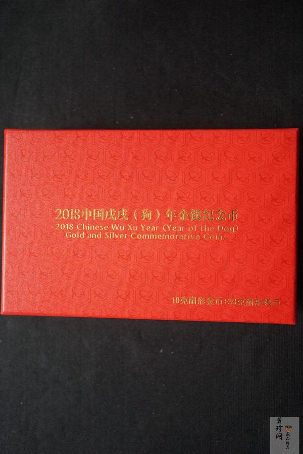 【189570】2018年狗年生肖扇形金银币