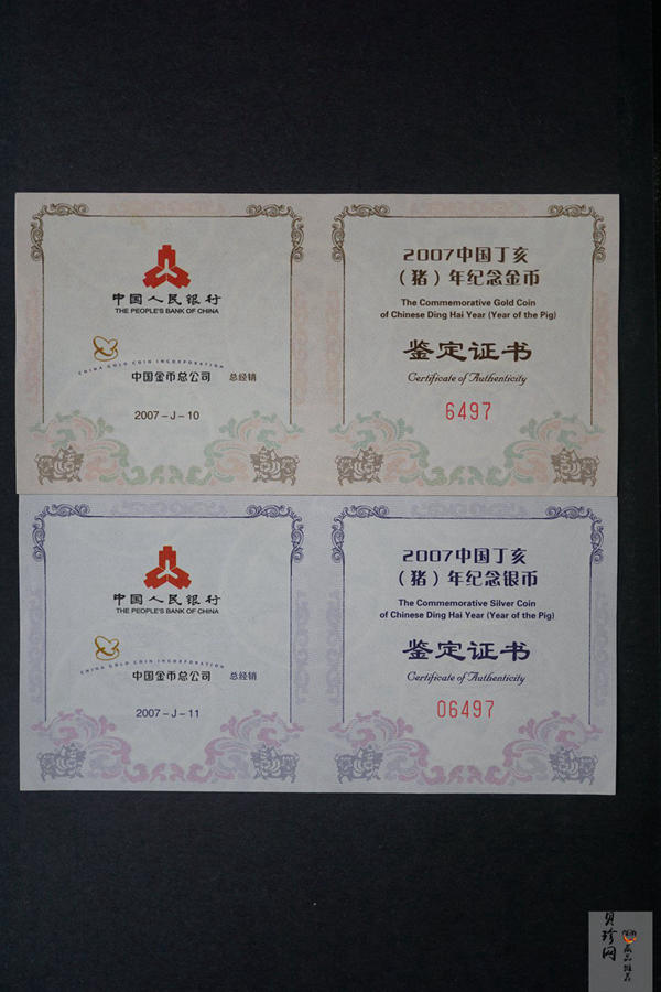 【079040】2007猪年扇形普制生肖金银币2枚一套