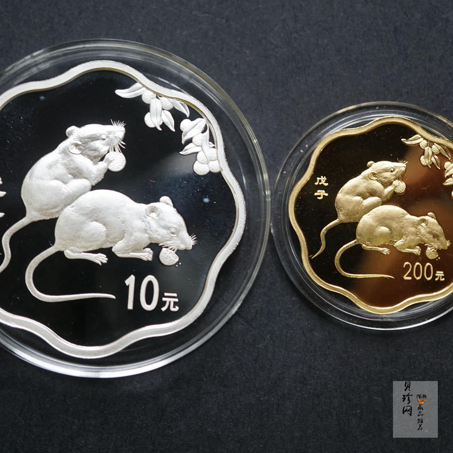 【089030】2008年戊子鼠年生肖梅花形精制金银币2枚一套