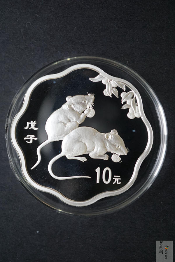 【089030】2008年戊子鼠年生肖梅花形精制金银币2枚一套