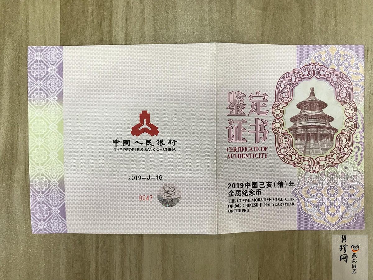 【191122】2019中国己亥（猪）年金银纪念币2公斤圆形金质纪念币