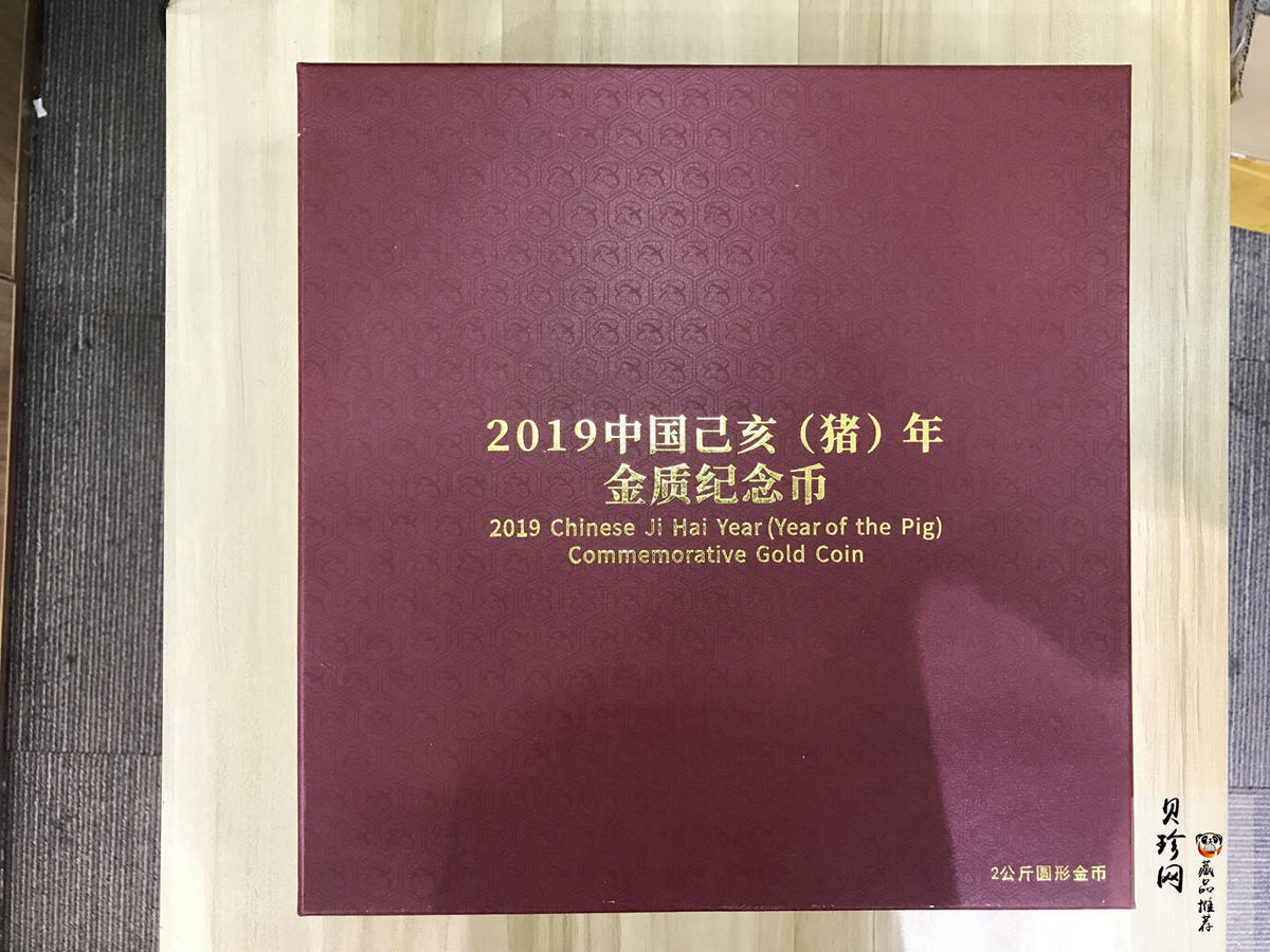【191122】2019中国己亥（猪）年金银纪念币2公斤圆形金质纪念币